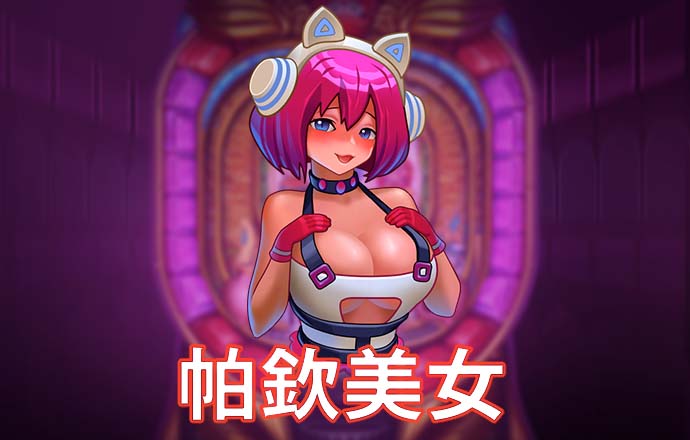 爱游试玩app下载安装截图0